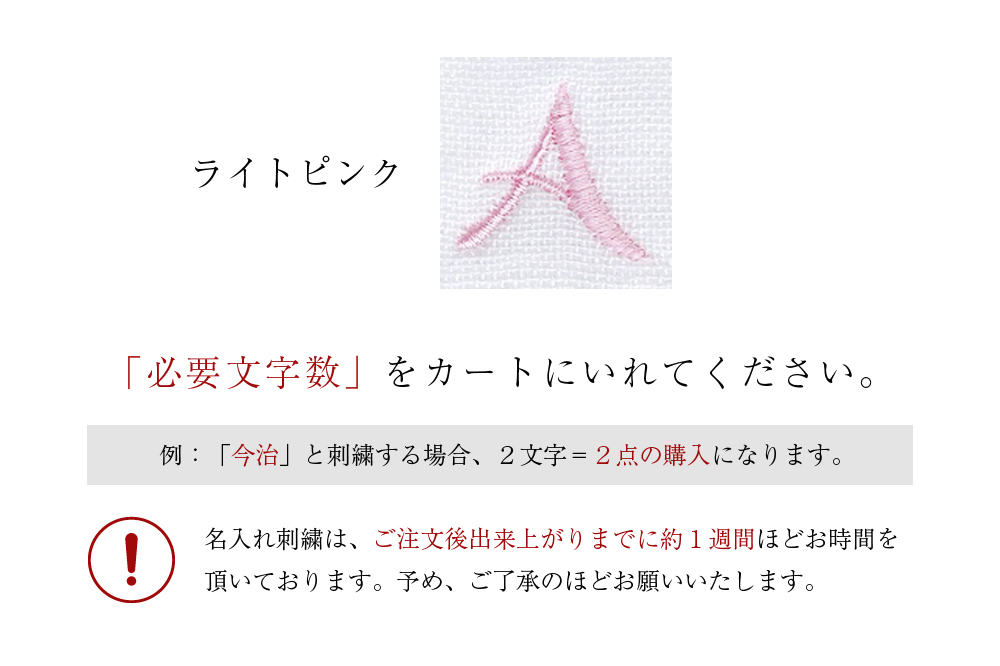 ライトピンク