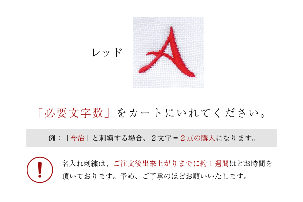 レッド