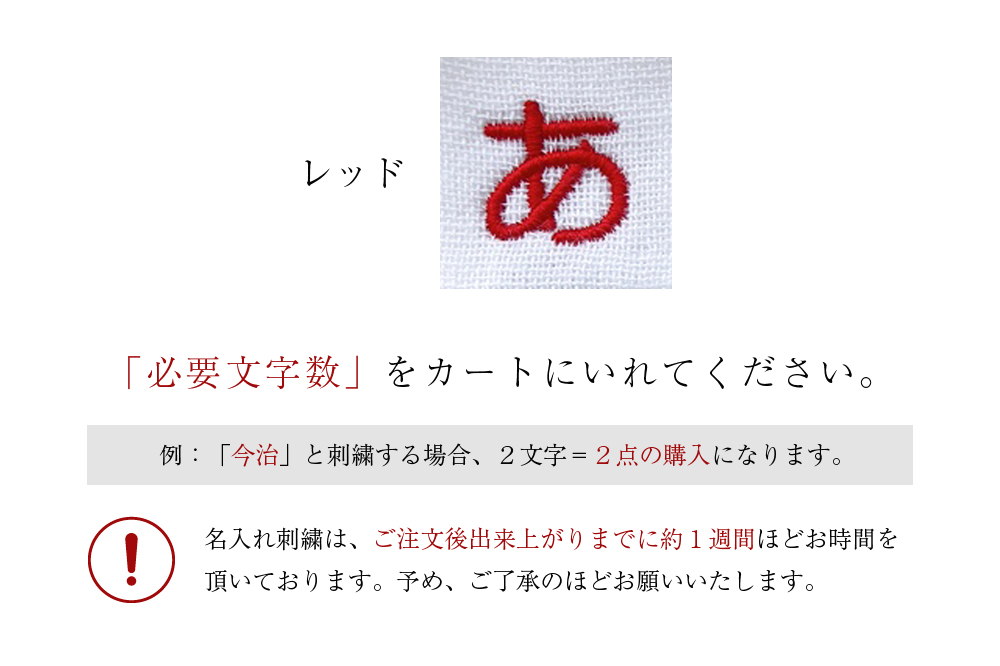 レッド