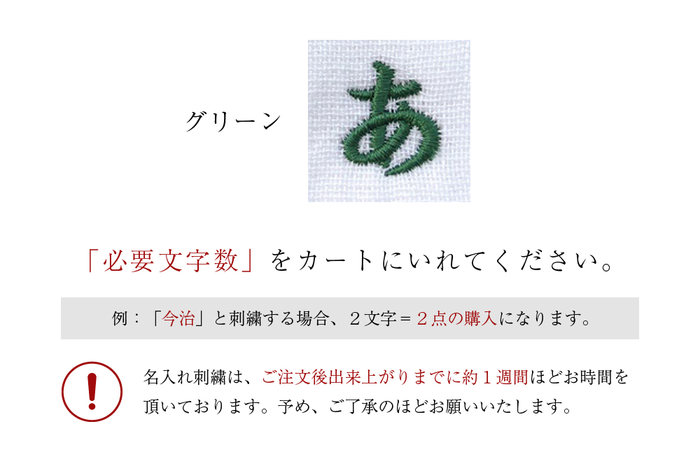 グリーン