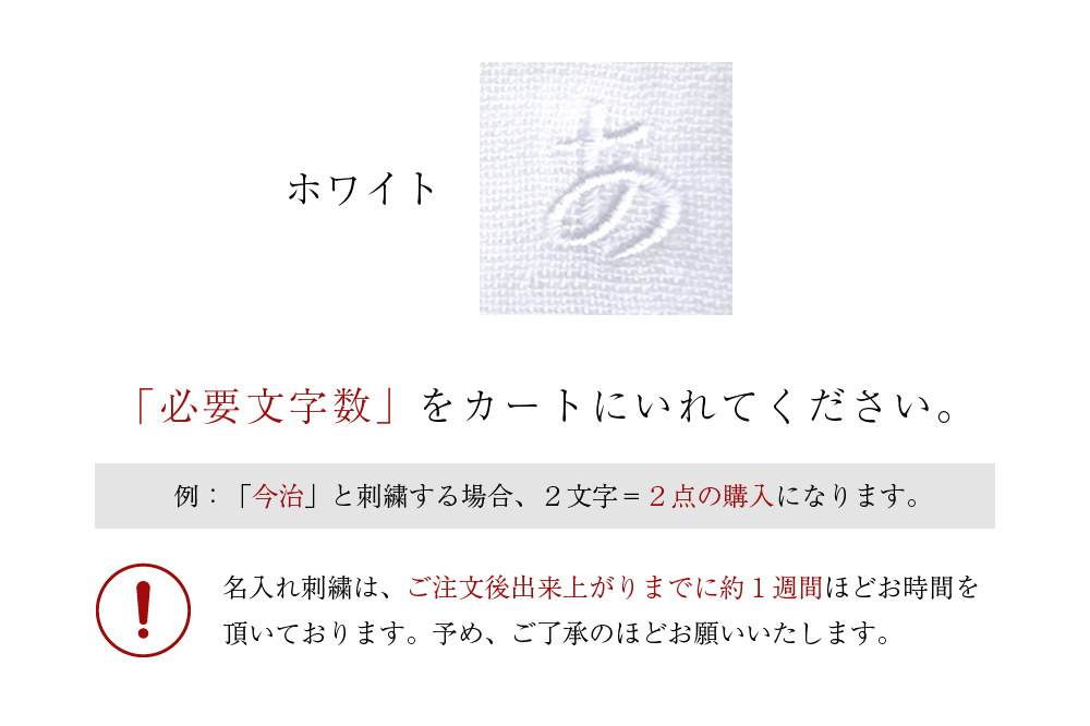 ホワイト