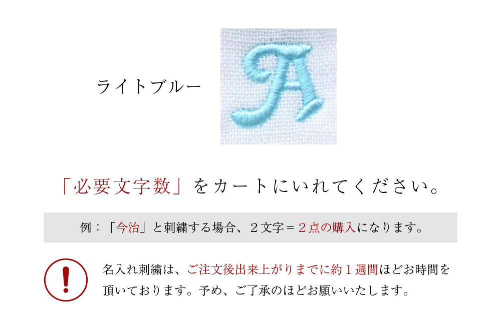 ライトブルー