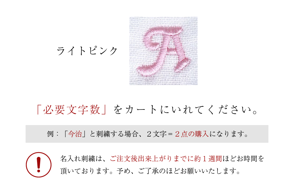 ライトピンク