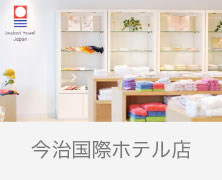 2019年12月06日　国際ホテル店　年末年始休業についてのお知らせ