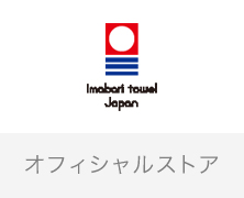 2025/12/01【お知らせ】今治タオルオフィシャルショップの年末年始休業につきまして