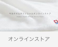 2026/08/01【新商品入荷】8月・9月のタオルソムリエセレクション