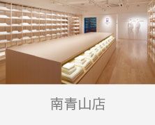 2026/08/11【お知らせ】南青山店 今治タオルメーカーポップアップのお知らせ
