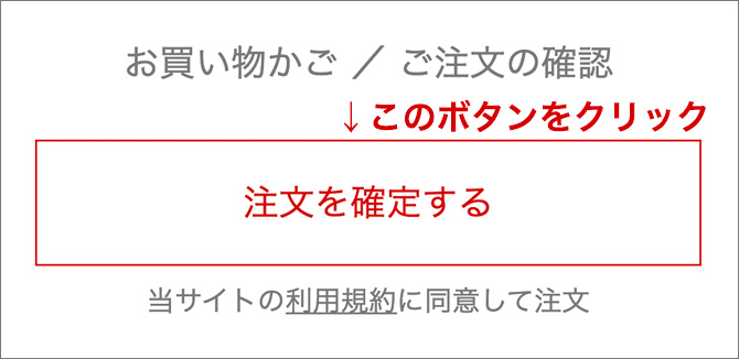 注文完了